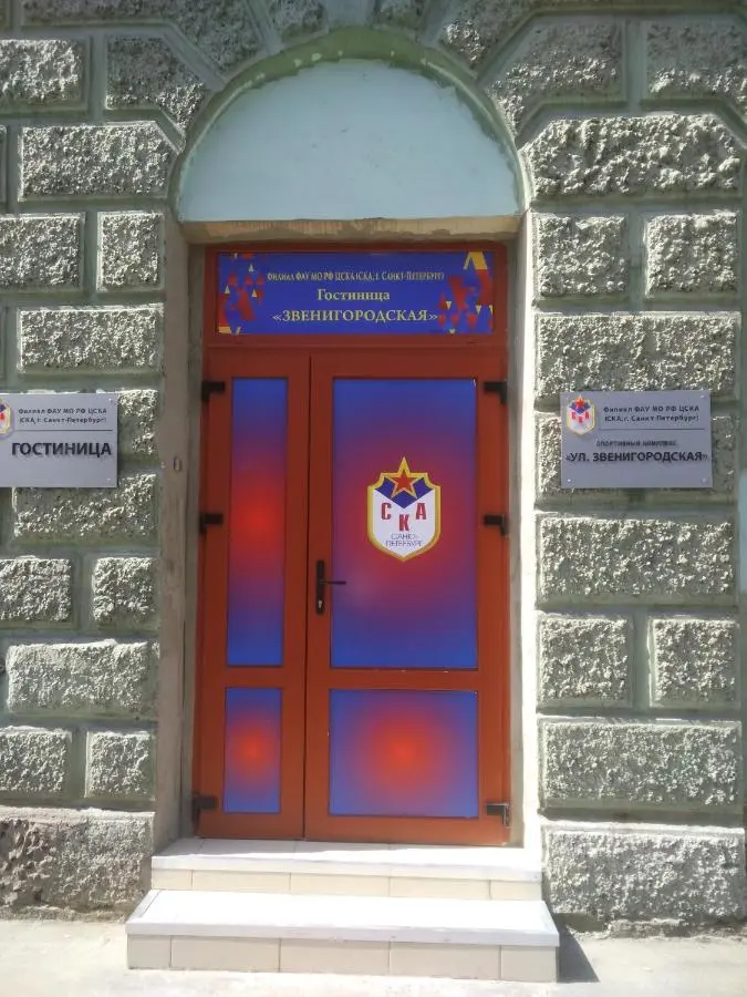 Санкт-Петербург: «Звенигородская»