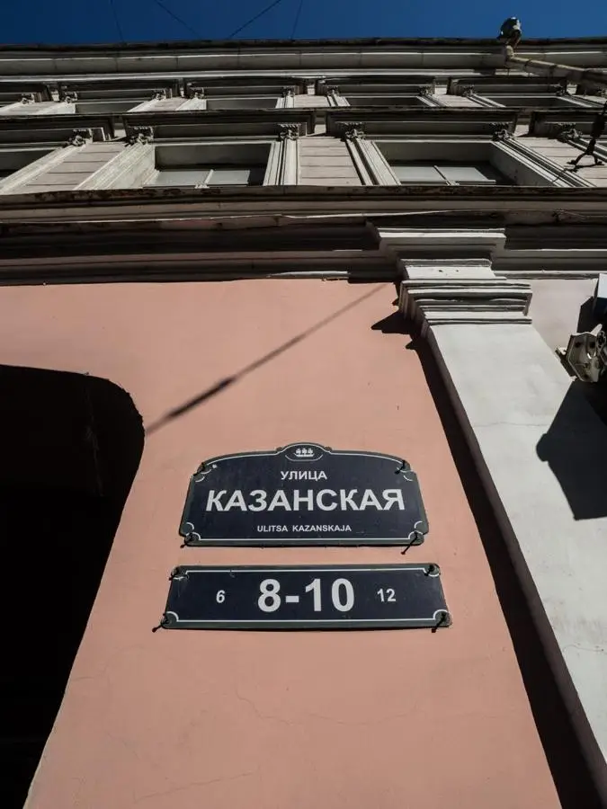 Санкт-Петербург: Меблированные комнаты Bravo на Казанской