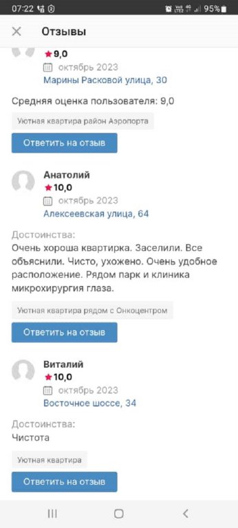 Хабаровск: Апартаменты на Матвеевском шоссе 13
