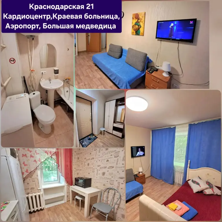 Хабаровск: Апартаменты на Краснодарской 21