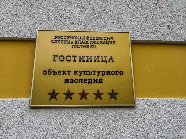 Пятигорск: Бутик-отель Лермонтовские Ванны