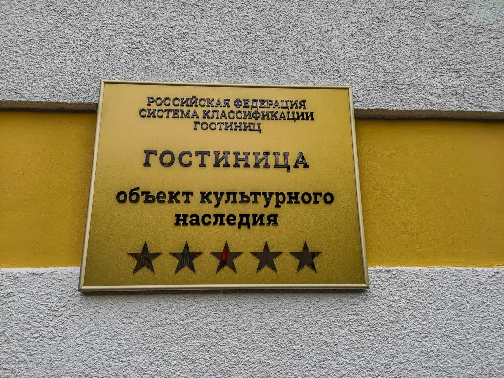 Пятигорск: Бутик-отель Лермонтовские Ванны