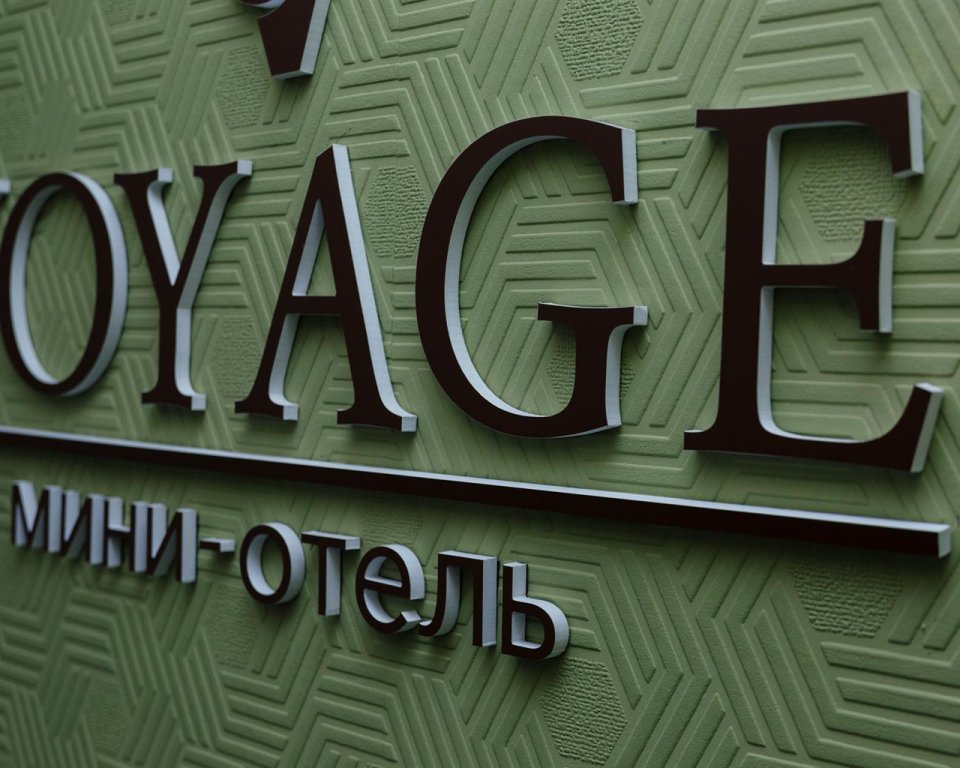 Mini-Hotel "Voyazh" — фото 1