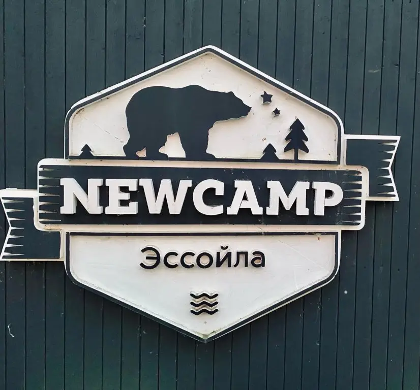 Глэмпинг NewCamp Эссойла (Ньюкэмп Эссойла) — фото 1