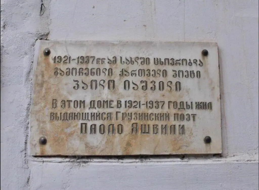 Тбилиси: Apartment Mate