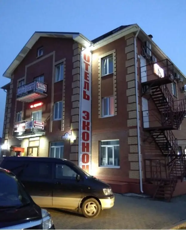 Хабаровск: Ekonom Hotel