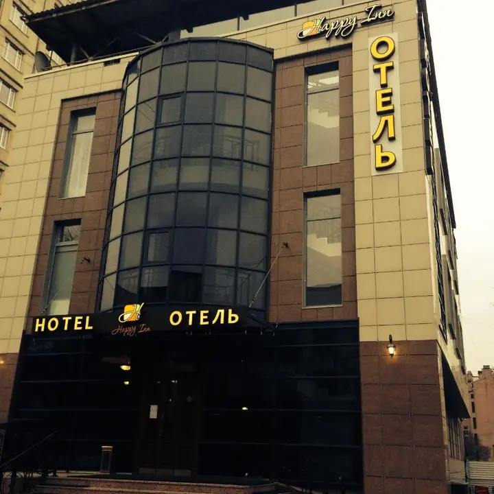 Санкт-Петербург: Отель Happy Inn на Воронежской