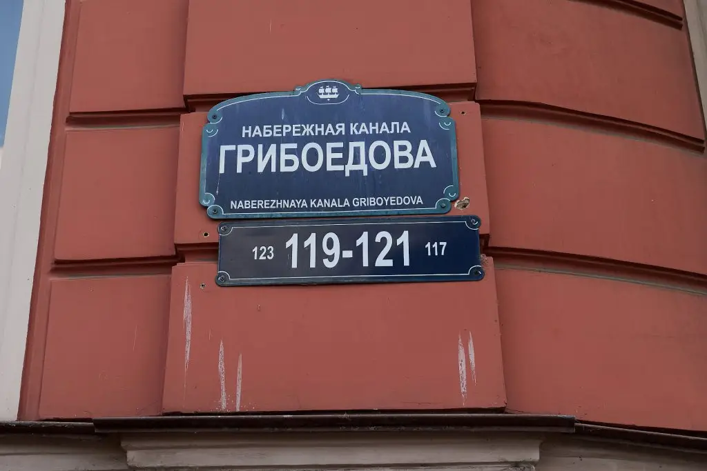 Санкт-Петербург: Апартаменты Набережная канала Грибоедова 119/121