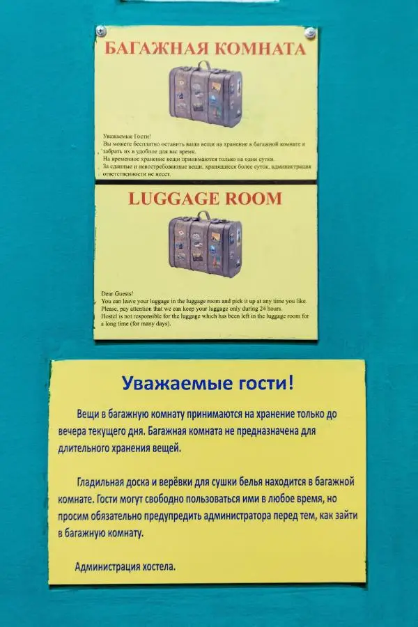 Санкт-Петербург: Хостел Все Сезоны