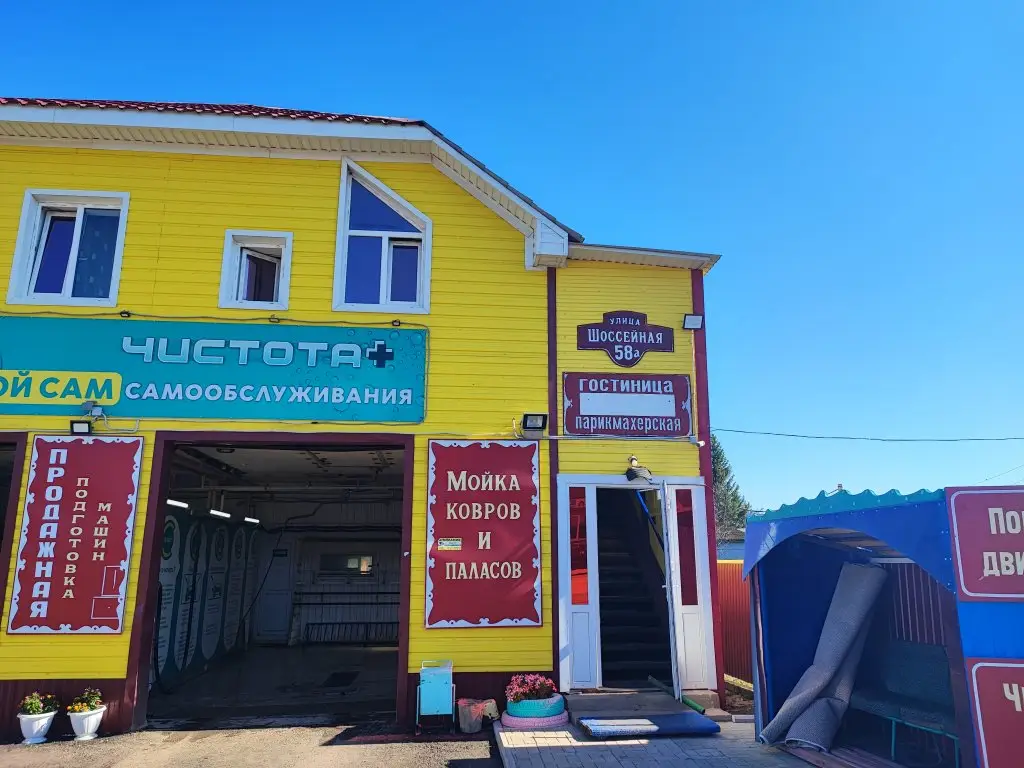 Апартаменты Чистота плюс — фото 1