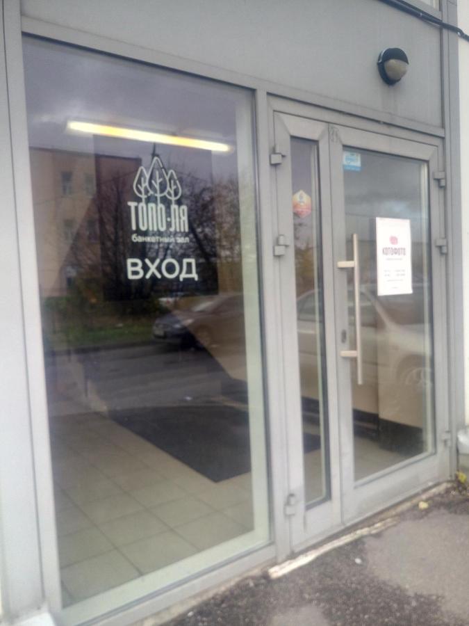 Санкт-Петербург: Отель Восток