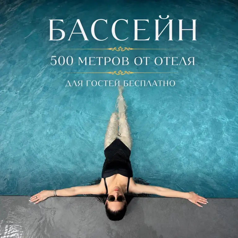 Красная Поляна: Меблированные комнаты Апартаментный комплекс Форрест