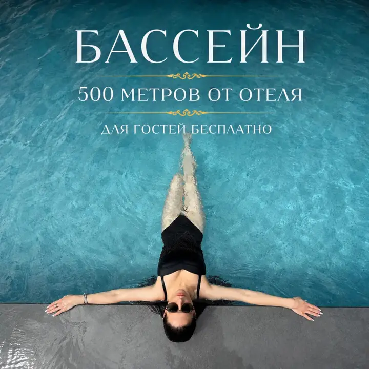 Красная Поляна: Меблированные комнаты Апартаментный комплекс Форрест