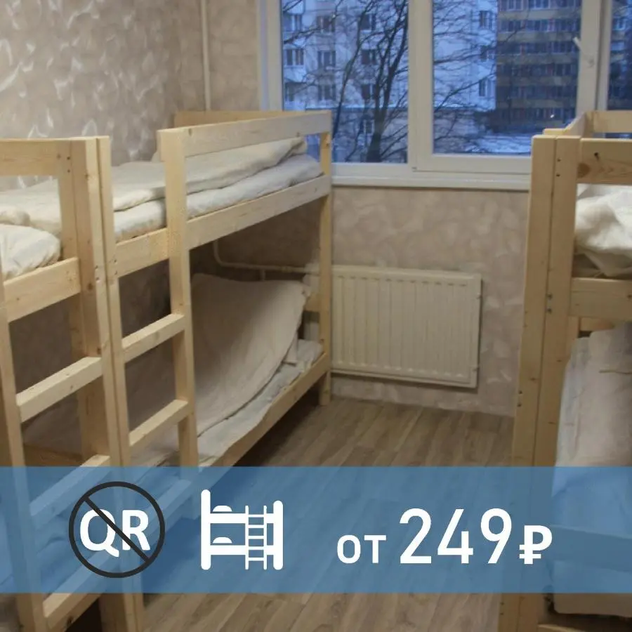 Санкт-Петербург: Северный Хостел