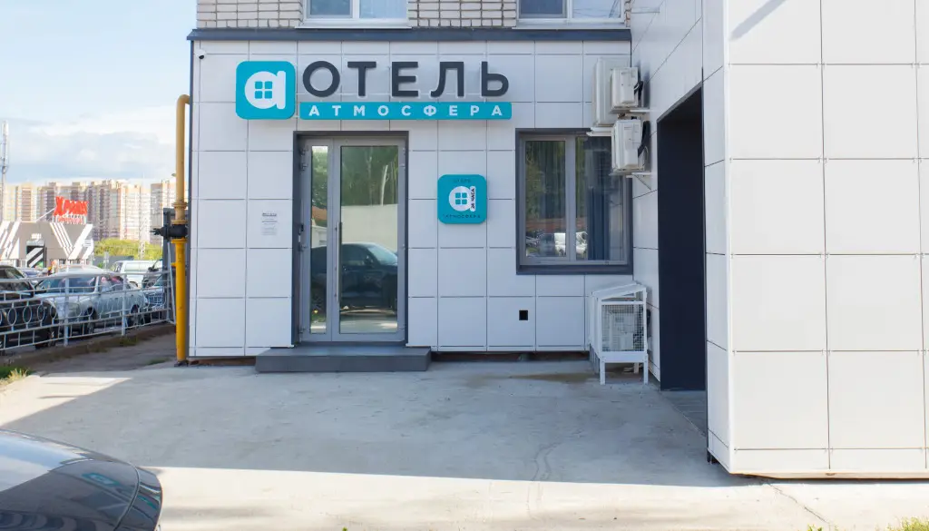 Чебоксары: Отель Атмосфера