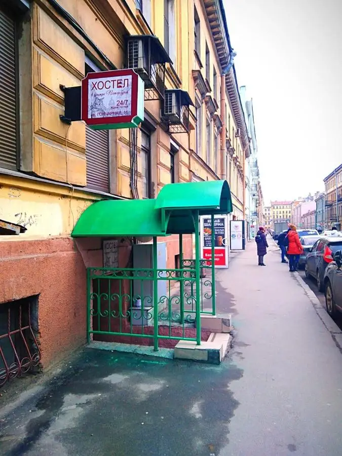 Санкт-Петербург: Хостел Хостел в центре Петербурга