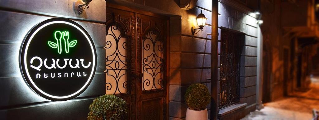 Ереван: Comfortable Appartments in the Center of Yerevan