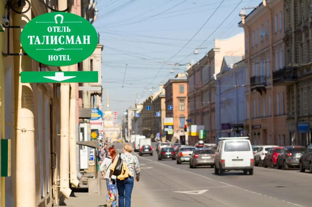Санкт-Петербург: Меблированные комнаты Талисман Гороховая