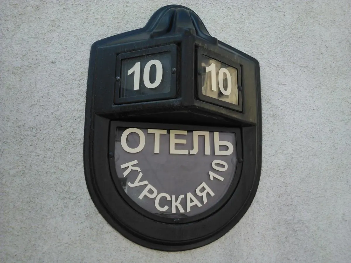 Санкт-Петербург: Kurskaya 10 Mini-Hotel