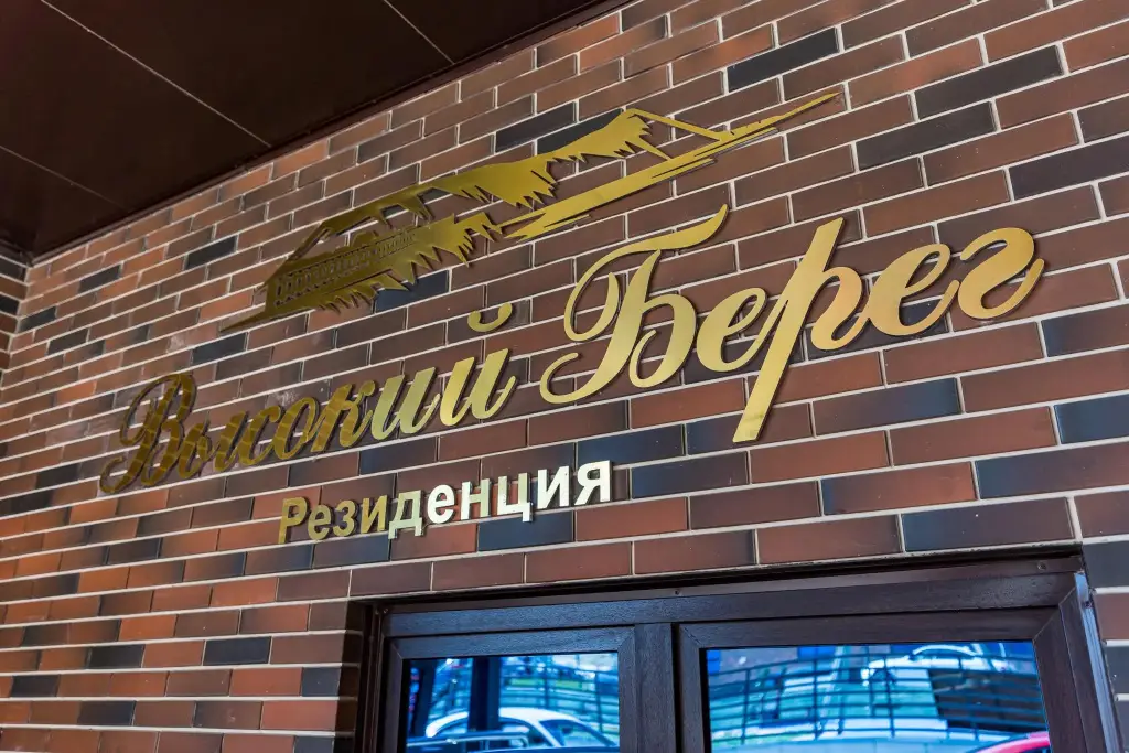 LetoApart (ЛетоАпарт) на улице Ивана Голубца 147 — фото 1