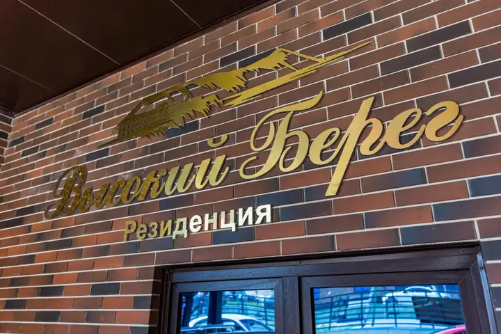 Анапа: LetoApart (ЛетоАпарт) на улице Ивана Голубца 147