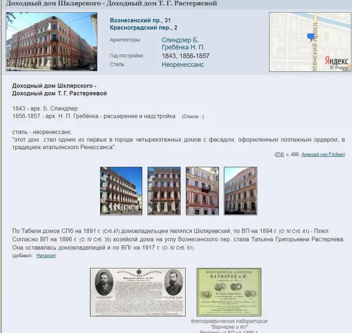 Санкт-Петербург: Гостевой дом Коломна