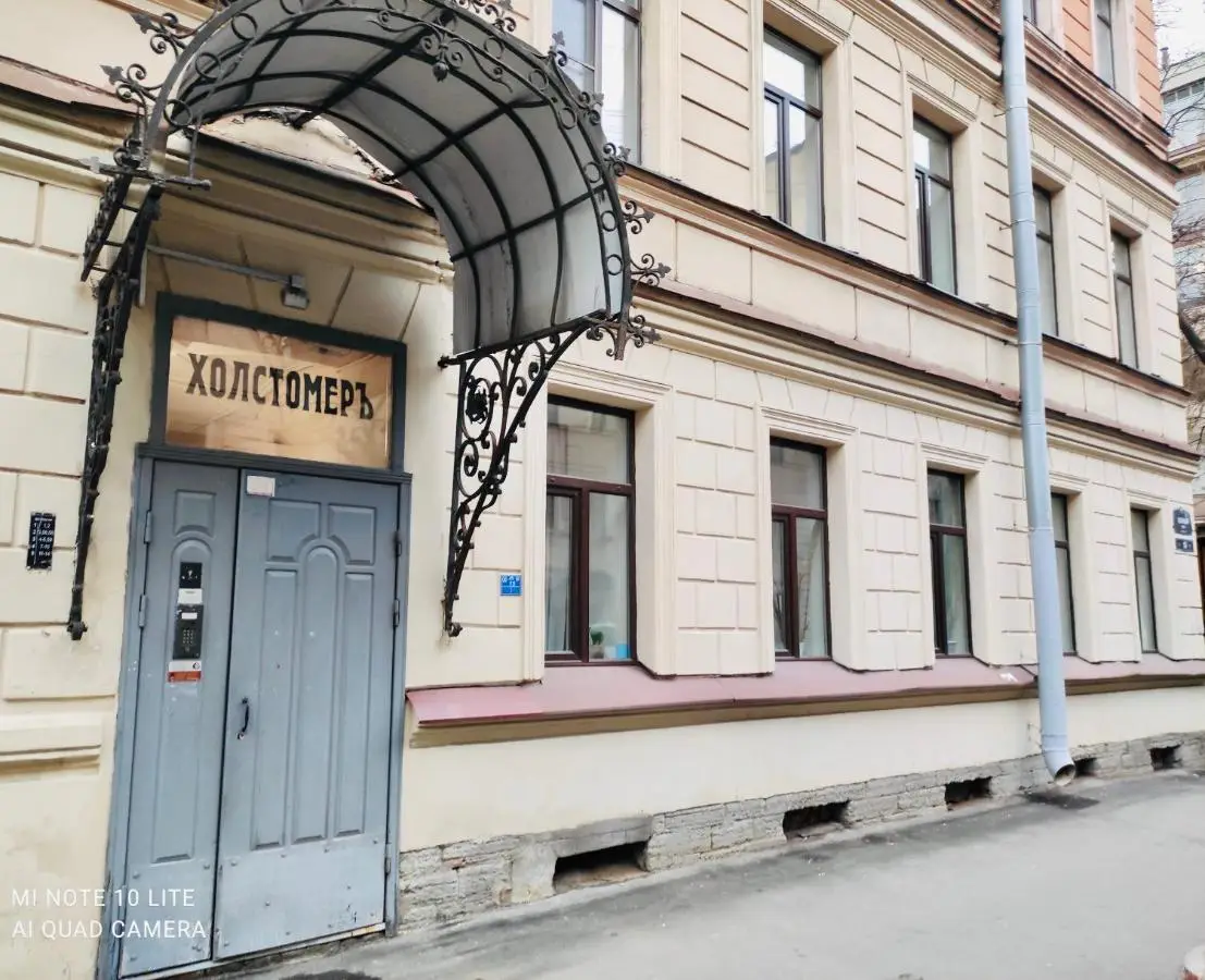 Санкт-Петербург: Отель Холстомеръ