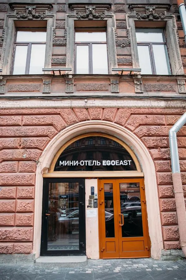 Санкт-Петербург: Мини-отель EgoEAST