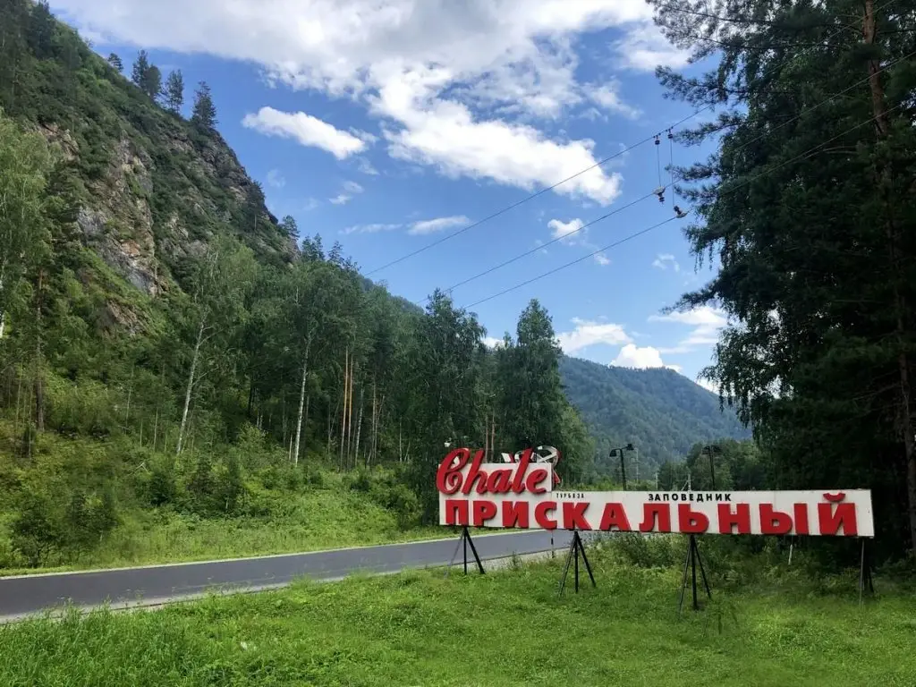 Манжерок: Шале Прискальный