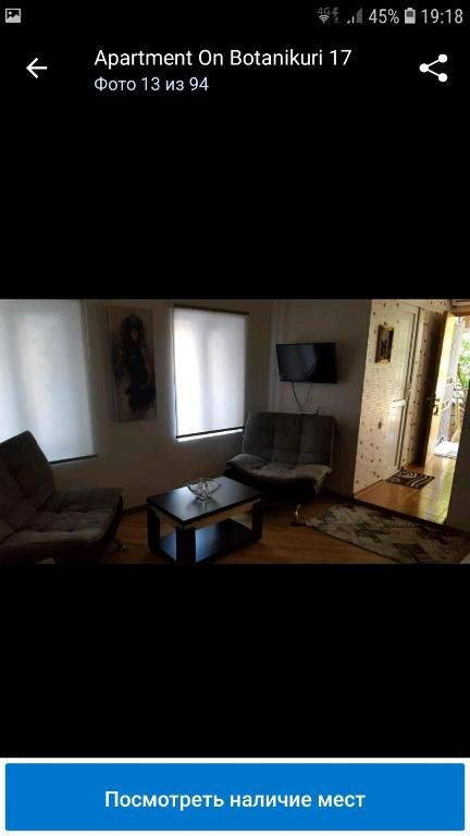 Тбилиси: Sali apartament 2.