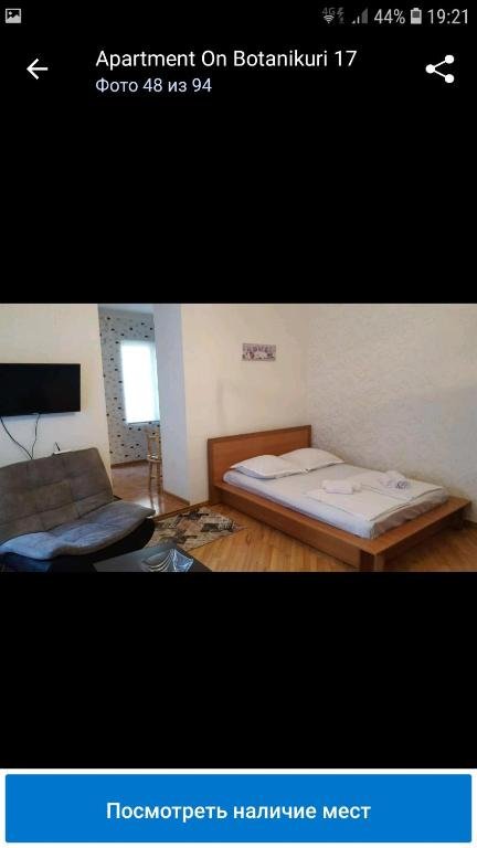 Тбилиси: Sali apartament 2.