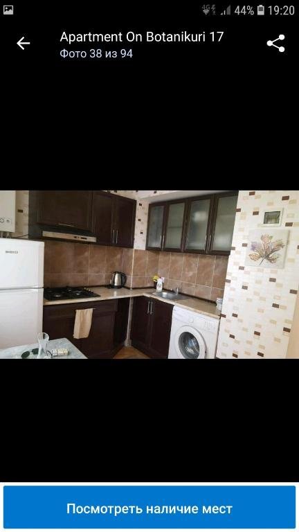 Тбилиси: Sali apartament 2.