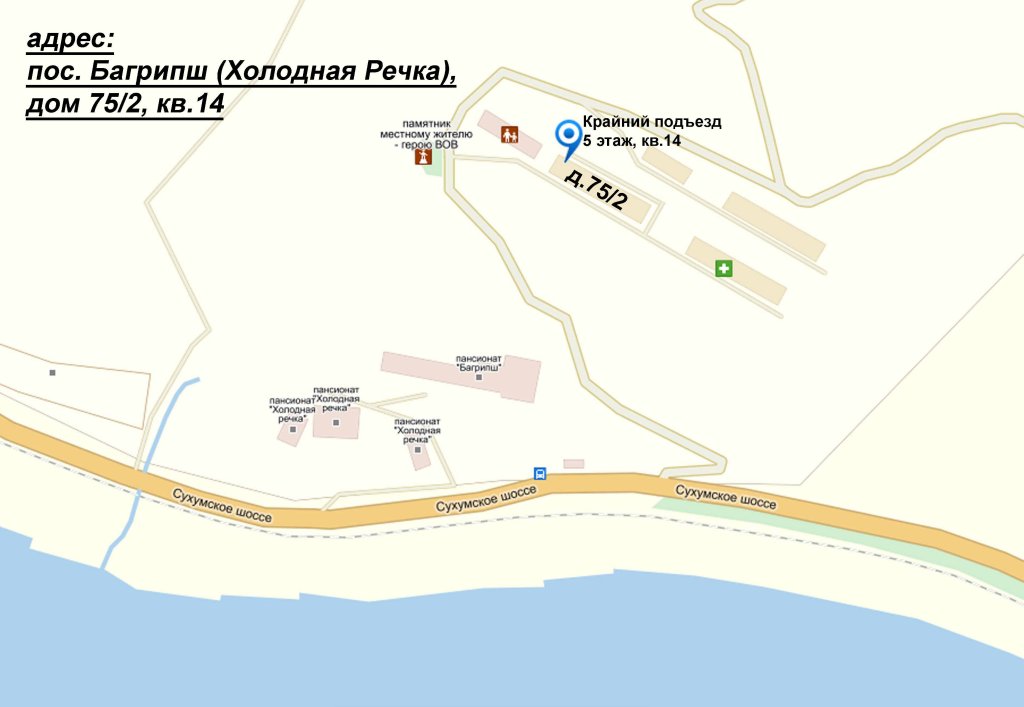Багрипш: Iguana Apartments