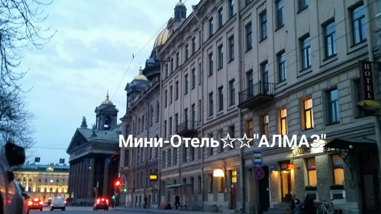 Sukhaparina: Отель «Алмаз»