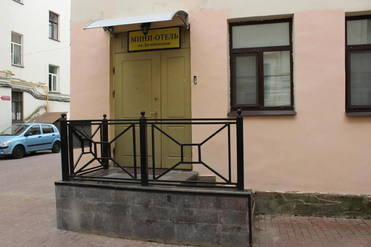 Санкт-Петербург: Inn Dostoevskiy