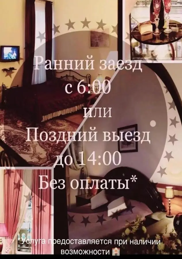 Санкт-Петербург: Меблированные комнаты Премьера на Невском