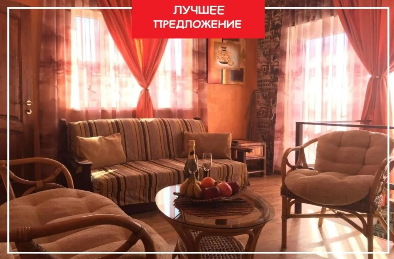 Лоо: Гостевой Дом - Апарт "Инфанта"