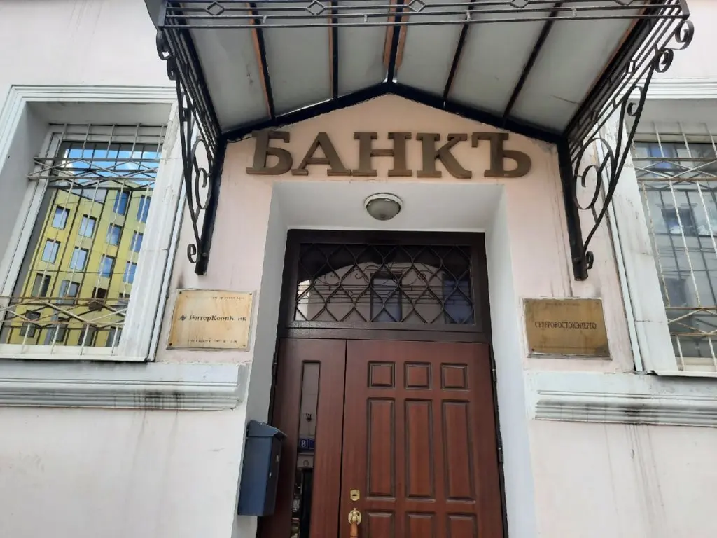 Москва: Bank
