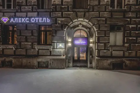 Отель Алекс на Нарвской — фото 1