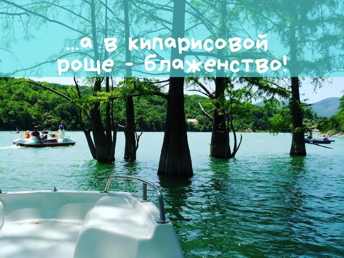 Сукко: Отель Шармель