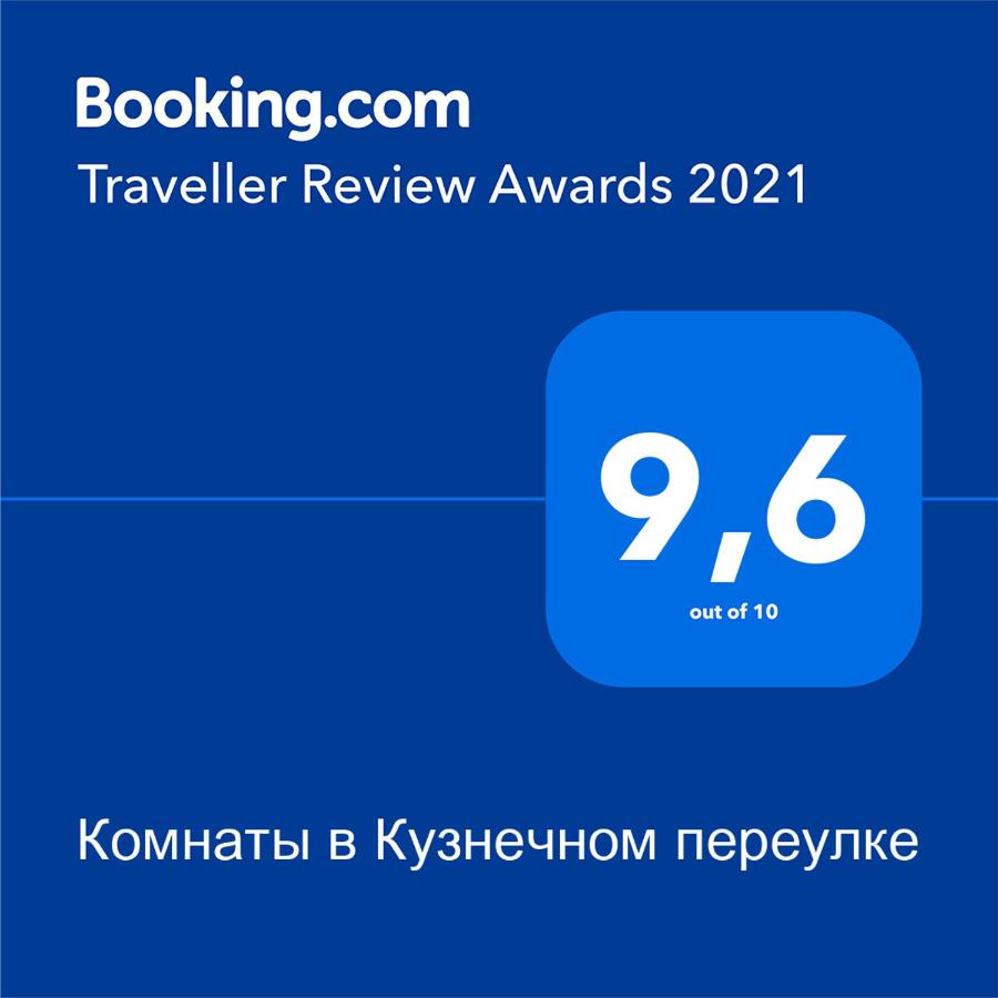 Санкт-Петербург: Комнаты в Кузнечном переулке