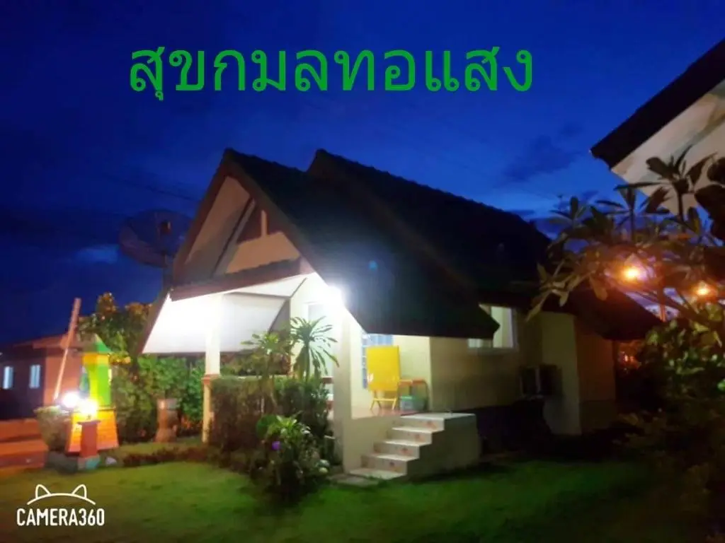 Лем Синг: Baansukkamol Resort