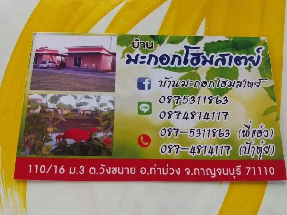 Тха-Муанг: Baan Ma Khok Homestay