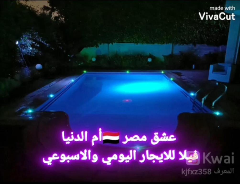 Каир: فيلا مفروشه التر مودرن التجمع الخامس 1 3 0 9 6 7 0 1 0 1 0