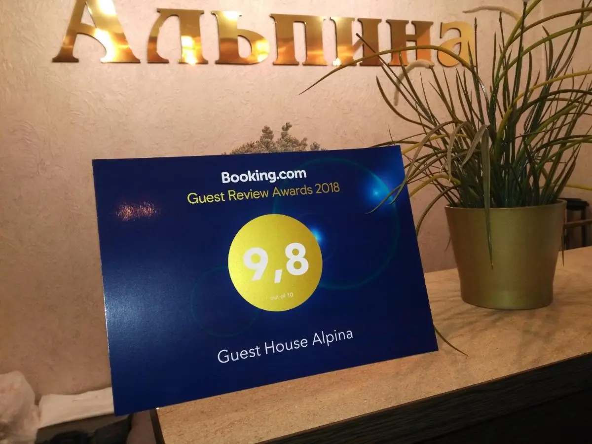 Кабардинка: Guest house Alpina