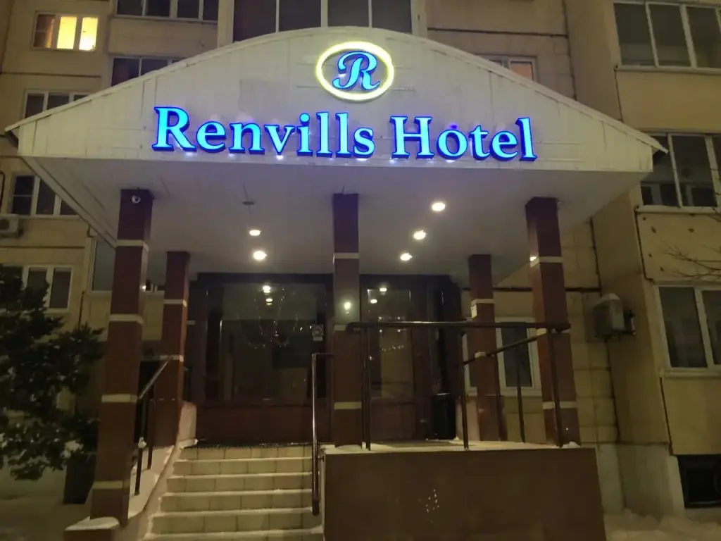Мытищи: Renvills-Hotel