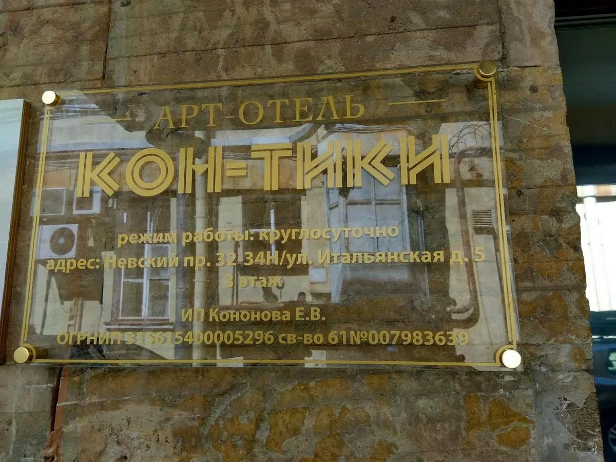Санкт-Петербург: Апарт-отель Welcome inn