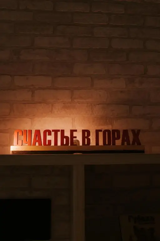 Губаха: Гоголь