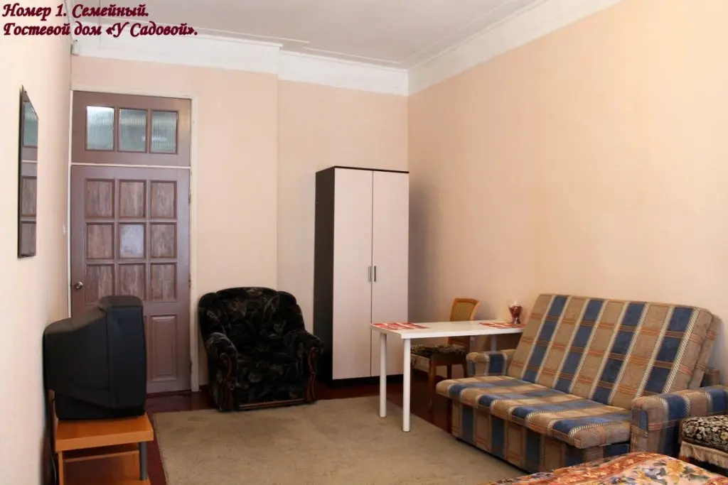 Санкт-Петербург: Guest House U Sadovoy