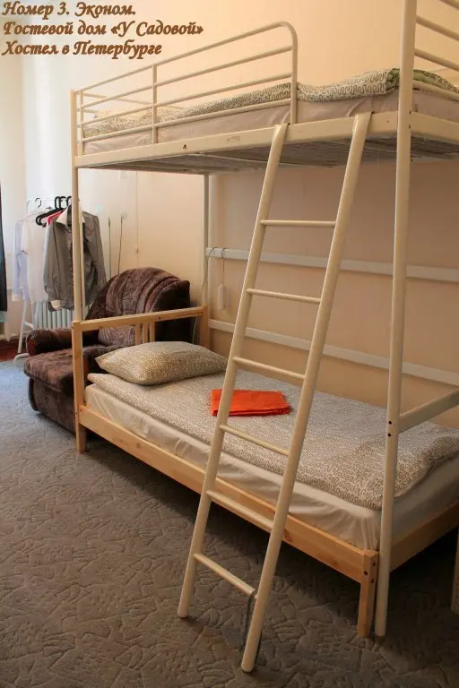 Санкт-Петербург: Guest House U Sadovoy